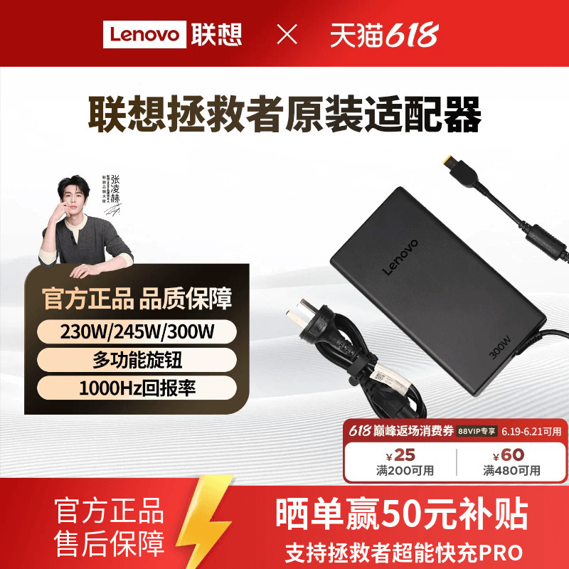 Lenovo Savior Original Laptop Power Adapter Computer Charger 230W 300W Power Cord Universal Original Lenovo Savior Original Laptop Power Adapter Computer Charger 230W 300W Power Cord Universal Original