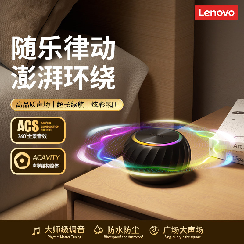 Lenovo Speaker Ed100 Desktop Computer Speaker, Compact and Portable with Colorful Lighting Effects, Desktop Computer Speaker