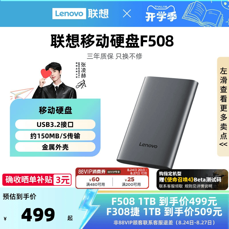[Hot-Selling] Lenovo F508 External Hard Drive 1Tb Large Capacity High-Speed 1Tb Usb3.2 for Computers and Mobile Phones