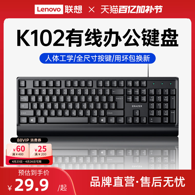 Lenovo Eco-Brand Superpower Wired Computer Keyboard Business Office Set Laptop External Universal*