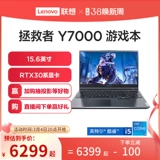 Lenovo, игровой дизайнерский ноутбук для школьников подходящий для игр, intel core i5, 6 дюймов, официальный флагманский магазин