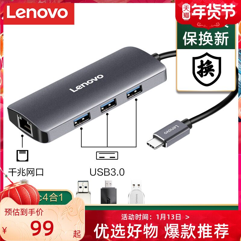 Lenovo Type-C to USB extension cord C03 docking station to gigabit network interface Apple notebook converter