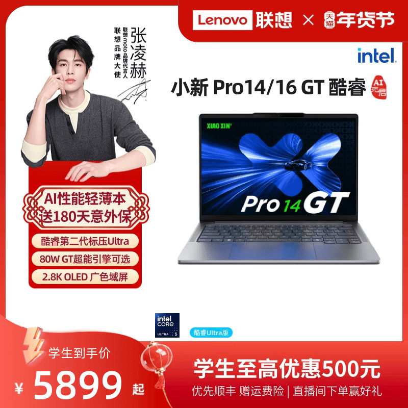 [Popular Hot-Selling Item] Lenovo Xiaoxin Pro14Gt/Pro16Gt Core Ultra5 Gaming Thin and Light Laptop Lenovo Student Computer Notebook Lenovo Official Flagship Store
