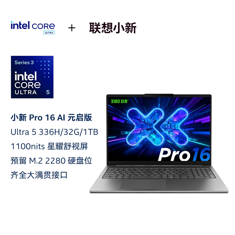 [Государственная субсидия 15% + образовательная скидка] Lenovo Xiaoxin Pro14/Pro16GT 2026 Core Ultra X9 по выбору, ноутбук Lenovo Xiaoxin по выбору Xiaoxin 14 360