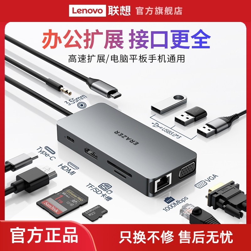Lenovo Investment Brand Type-C Docking Station HDMI 4K Expansion Dock USB 3.0 All-In-One High-Speed Hub Multi-Interface Multifunctional Lenovo Laptop Extender Lenovo Investment Brand Type-C Docking Station HDMI 4K Expansion Dock USB 3.0 All-In-One High-Speed Hub Multi-Interface Multifunctional Lenovo Laptop Extender
