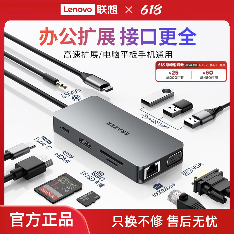 Lenovo Eco Brand Type-C Docking Station HDMI 4K Expansion Dock USB 3.0 Multi-In-One High-Speed Hub Multi-Interface Multi-Function Lenovo Laptop Extender Lenovo Eco Brand Type-C Docking Station HDMI 4K Expansion Dock USB 3.0 Multi-In-One High-Speed Hub Multi-Interface Multi-Function Lenovo Laptop Extender