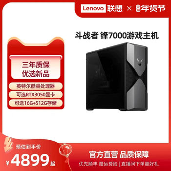 [*Top-Selling Items] Laiku Fighter 7000 Gaming Desktop Computer, E-Sports Desktop Computer, Designer Desktop Computer, Lenovo Official Flagship Store