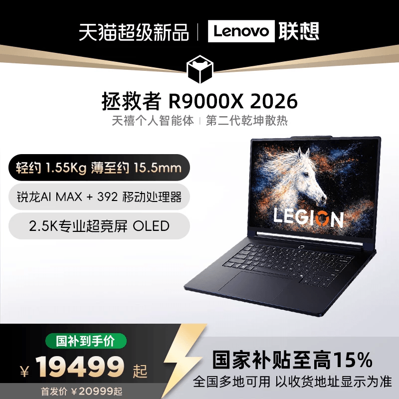 [15% National Subsidy] Lenovo Savior R9000X 2026 New Model Laptop Gaming Laptop Office Design E-Sports Gaming Laptop Aipc Laptop Official Flagship Store