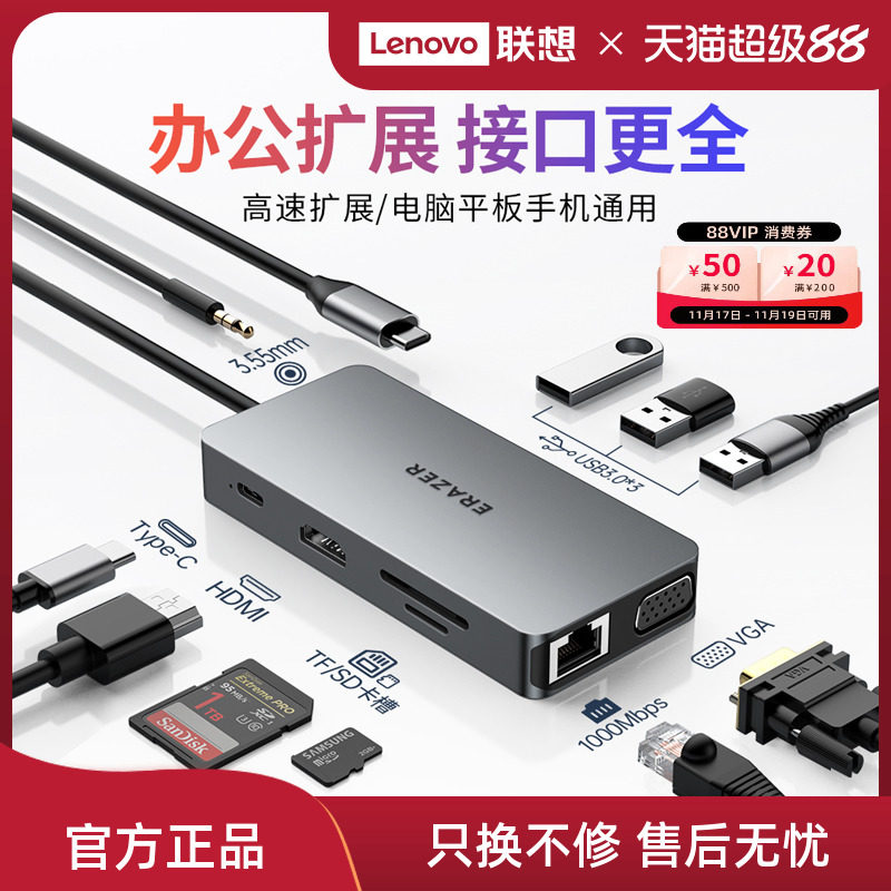 联想生态品牌异能者typec拓展坞HDMI4K扩展坞usb3.0多合一高速集分线器多接口多功能联想笔记本电脑扩展器
