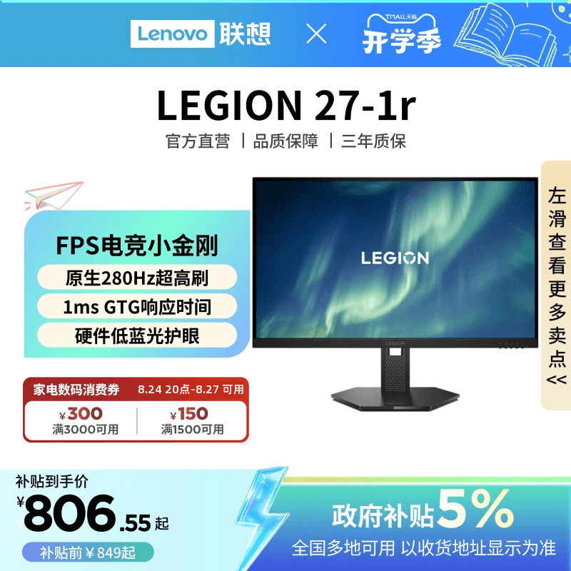 Lenovo Legion Gaming Monitor 27-1R Can Be Upgraded to 240Hz High Refresh Rate, 27inch Degree Adjustable and Rotatable, 2K Resolution