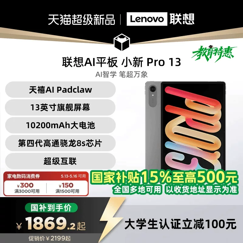 Lenovo, планшет ноутбук, pro13, 13 дюймов, широкий экран, для студентов