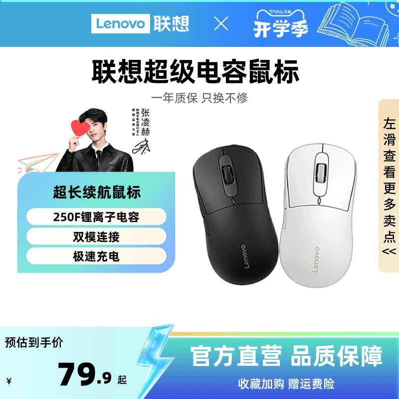 Lenovo Supercapacitor Dual-Mode Mouse with Flash Charging, Ultra-Long Battery Life, Supercapacitor Smart Screen-Switching Mouse