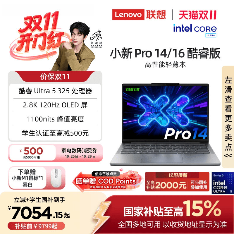 [15% National Subsidy] Lenovo Xiaoxin Pro14/Pro16 Gt Optional, 2026 Core Ultra5 Optional, Lenovo Xiaoxin Thin and Light Aipc Laptop Official
