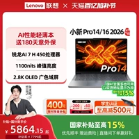 Lenovo, легкий и тонкий ноутбук для школьников и студентов, обучение, pro14, pro16, pro14, pro16, процессор AMD ryzen, подходит для студента