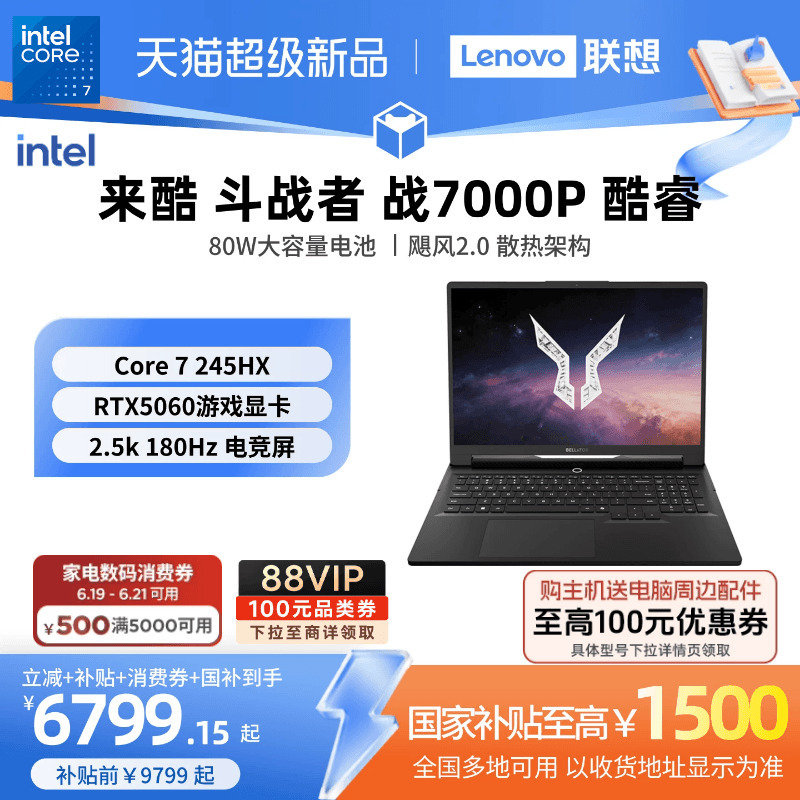 【New Product Launch with Consumer Voucher Support】*Lenovo Laikool Fighter Zhan 7000P 2026 Core7 16inch Gaming Laptop New Product Student Computer