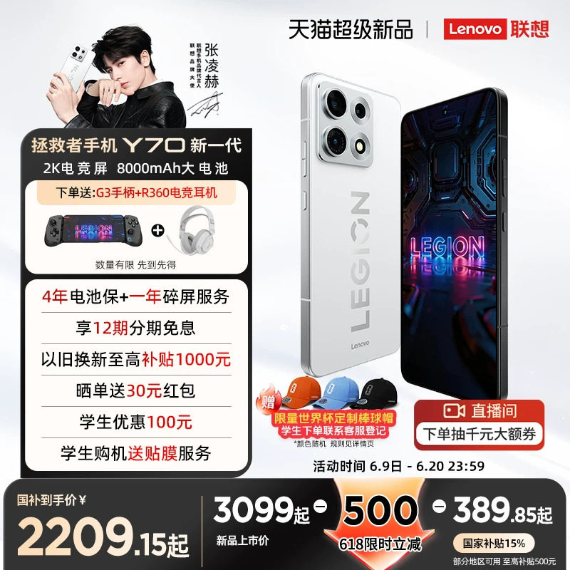 [Новый продукт SF Express + национальное дополнение] Мобильный телефон Lenovo Savior Y70 нового поколения с высокой производительностью, флагманский игровой мобильный телефон для студентов, игровой мобильный телефон с экраном 2K, поддерживающий многооткрытие dream