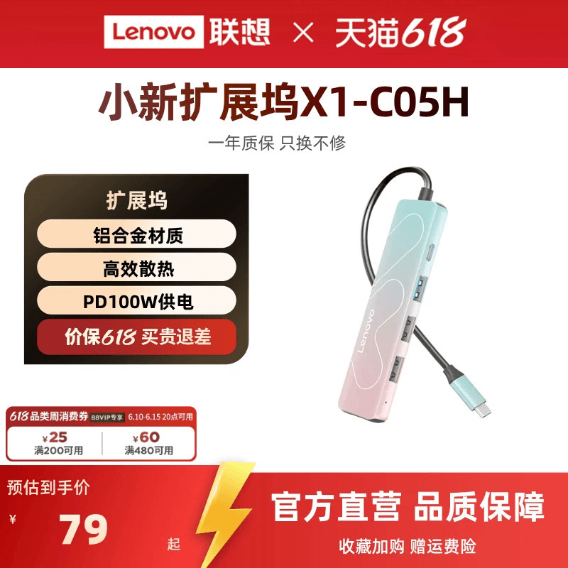 Lenovo Xiaoxin Multifunctional Docking Station X1-C05H Typec Expansion USB Multi-Interface HDMI Converter Pd Power Port Extension Cable Five-In-One Laptop Tablet Hub Lenovo Xiaoxin Multifunctional Docking Station X1-C05H Typec Expansion USB Multi-Interface HDMI Converter Pd Power Port Extension Cable Five-In-One Laptop Tablet Hub