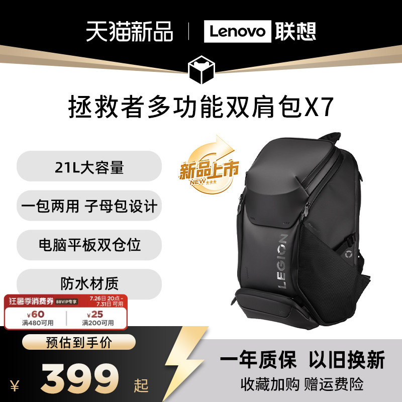 [New Product] Lenovo Savior Multifunctional Backpack X7 Suitable for 16inch Inch Laptops, Casual Travel, Business Office Use, 21L Large Capacity, Waterproof Material