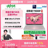 [Государственная субсидия 20%] Официальный игровой ноутбук Lenovo Savior Y9000P Extreme Edition/Y9000P 2025 Core Ultra 9 RTX5060 с дополнительным ядром Core