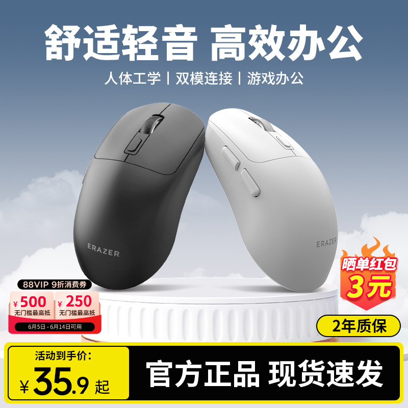 【売れ筋】Lenovo Eco-Ability ワイヤレス Bluetooth マウス ライトサウンド オフィスマウス デュアルモード コンピュータマウス 新品