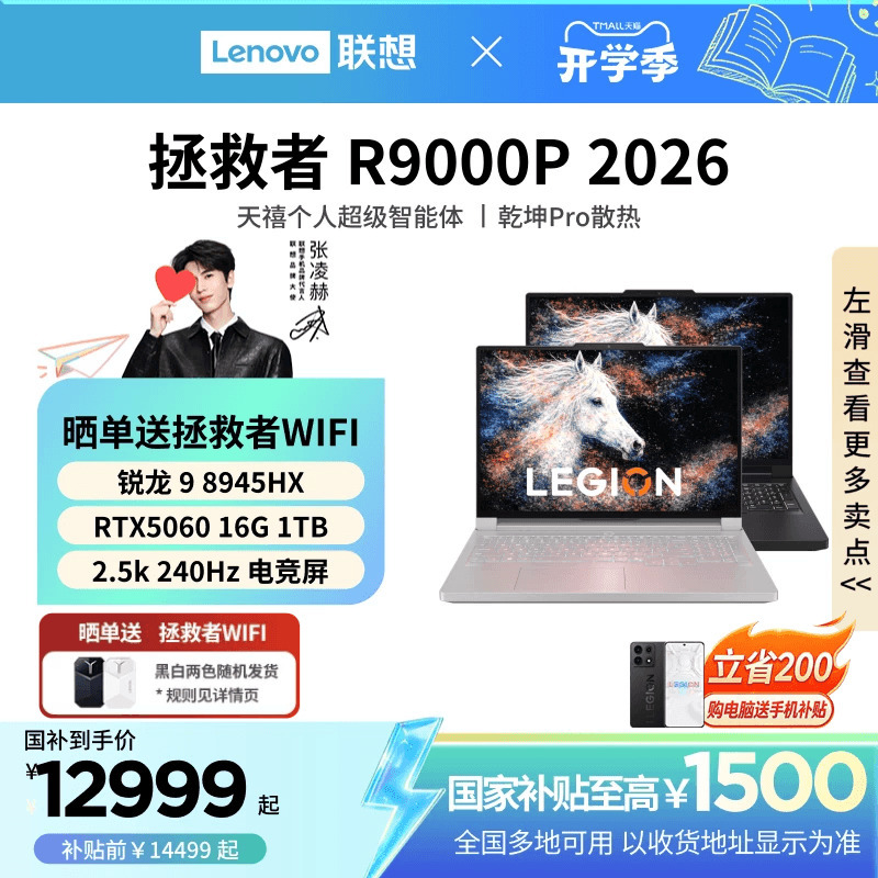 [National Subsidy up to 15%] Lenovo Savior R9000P 2026 Ryzen 9 8945Hx/Rtx5060 16inch Gaming Laptop Aipc Laptop