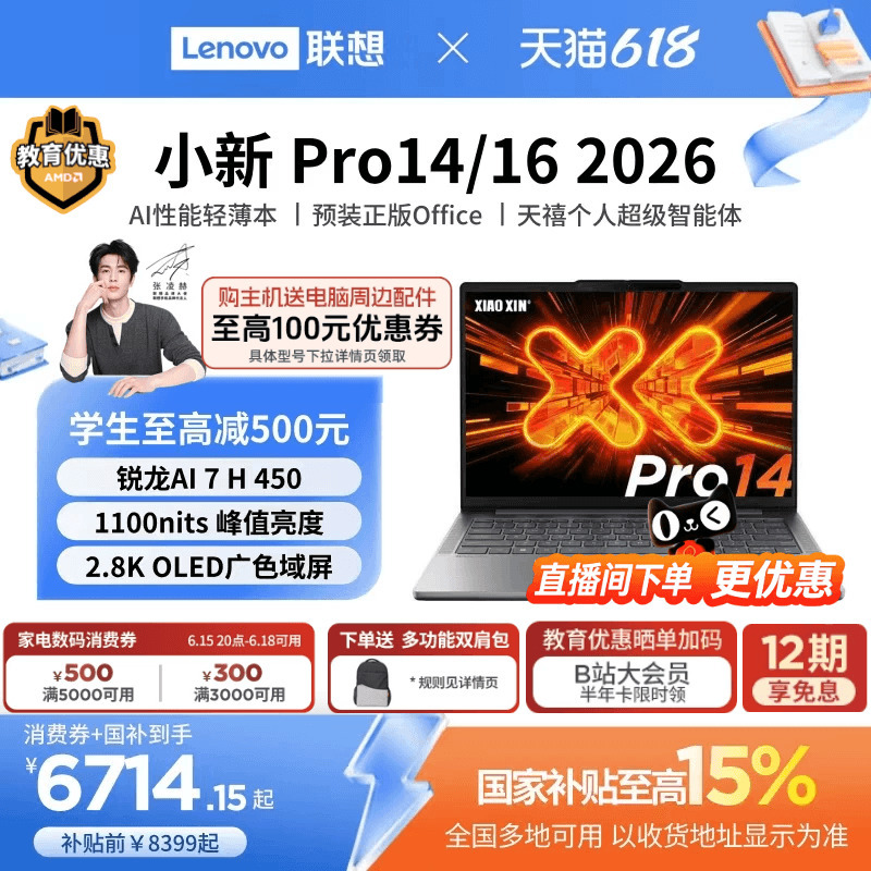 [15% National Subsidy + Education Discount] Lenovo Xiaoxin Pro14/Pro16 Gt Optional Ryzen Version 2026 14/ 16inch Thin and Light Student Gaming Laptop Aipc Notebook
