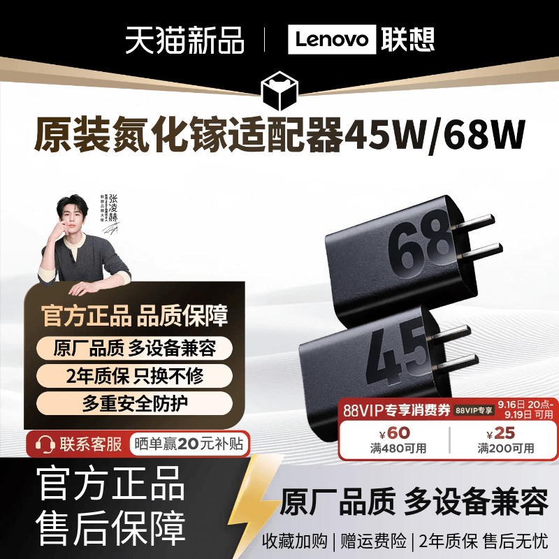 Lenovo Tablet Original 45W/68W Gallium Nitride Computer Charger Type-C Compact and Convenient Outdoor Portable Power Adapter^