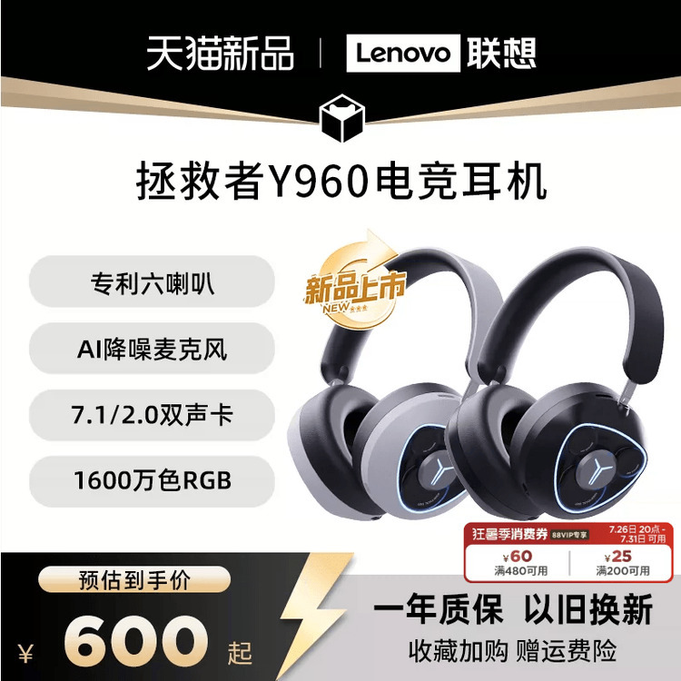 Lenovo Savior Gaming Headset Y960 Wired Professional Headset for Desktop Computer and Laptop Gaming Lenovo Savior Gaming Headset Y960 Wired Professional Headset for Desktop Computer and Laptop Gaming