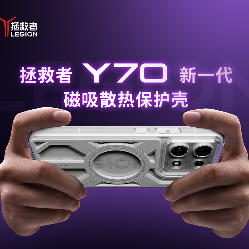 Lenovo Legion Y70 New Generation Phone Case with High Elasticity Soft Edges, Magnetic Module, Hollow Design for Efficient Heat Dissipation, Full Button Coverage, Legion Y70 Phone Cover Lenovo Legion Y70 New Generation Phone Case with High Elasticity Soft Edges, Magnetic Module, Hollow Design for Efficient Heat Dissipation, Full Button Coverage, Legion Y70 Phone Cover
