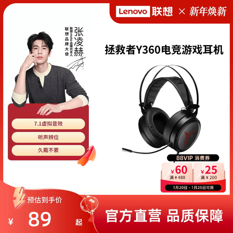 Lenovo Y360 Savior Gaming Headset Over-Ear Wired Gaming Headset for Professional Gaming on Pc and Laptop