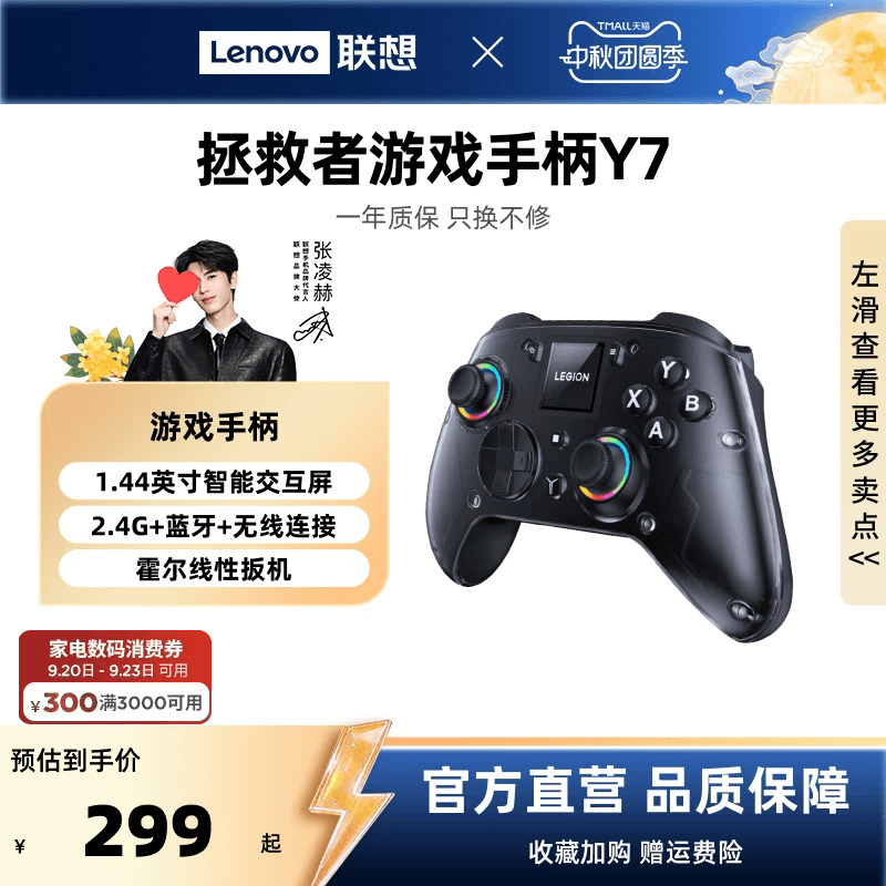 Lenovo Legion Gaming Controller Y7 Three-Mode Gaming Pad for Black Myth: Wukong, Switch Controller, Pc Version, Wireless Bluetooth, iPad Mobile Phone, Similar to Xbox Steam Controller Lenovo Legion Gaming Controller Y7 Three-Mode Gaming Pad for Black Myth: Wukong, Switch Controller, Pc Version, Wireless Bluetooth, iPad Mobile Phone, Similar to Xbox Steam Controller