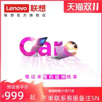 (Notebook extension) Lenovo Savior Y9000 Series notebook Machine 3 years Extension Service