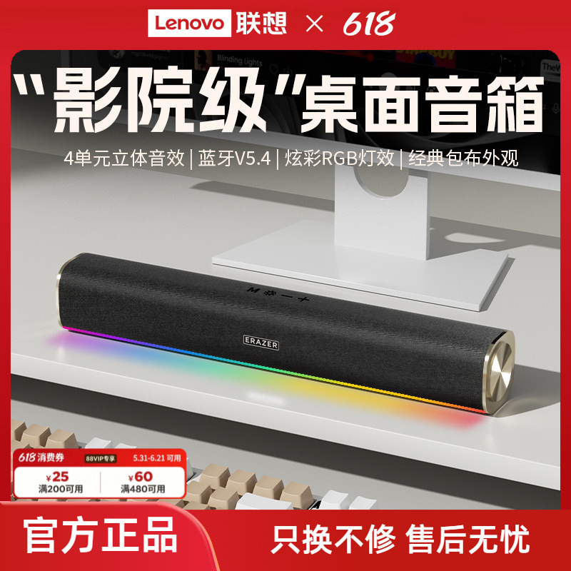 Lenovo Eco-Brand Superpower Computer Speaker Desktop Home High-Volume Gaming Multimedia Speaker Subwoofer Lenovo Eco-Brand Superpower Computer Speaker Desktop Home High-Volume Gaming Multimedia Speaker Subwoofer