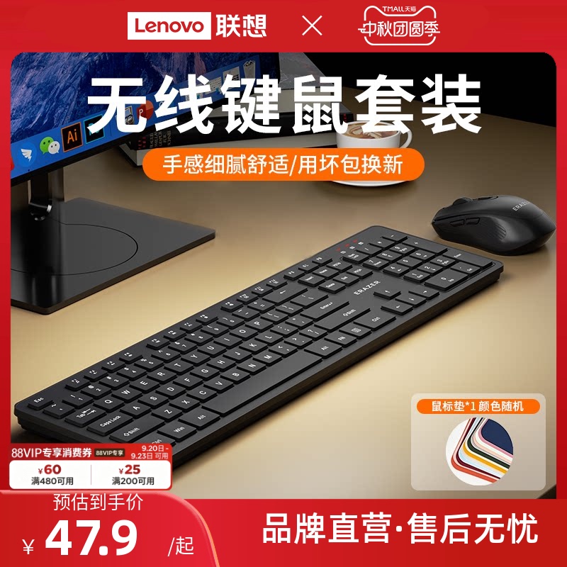 Lenovo Investment Brand Superpower Wireless Keyboard and Mouse Set Desktop Computer Office Business Universal Keyboard and Mouse New