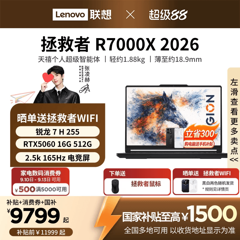 [National Subsidy up to 15%] Lenovo Savior R7000X 2026 Ryzen 7 H 255/Rtx5060 15.3inch Gaming Laptop Lenovo Notebook Aipc