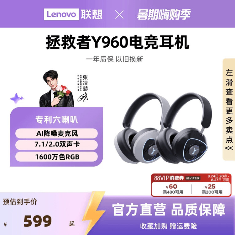 Lenovo Savior Gaming Headset Y960 Wired Professional Headset for Desktop Computer and Laptop Gaming