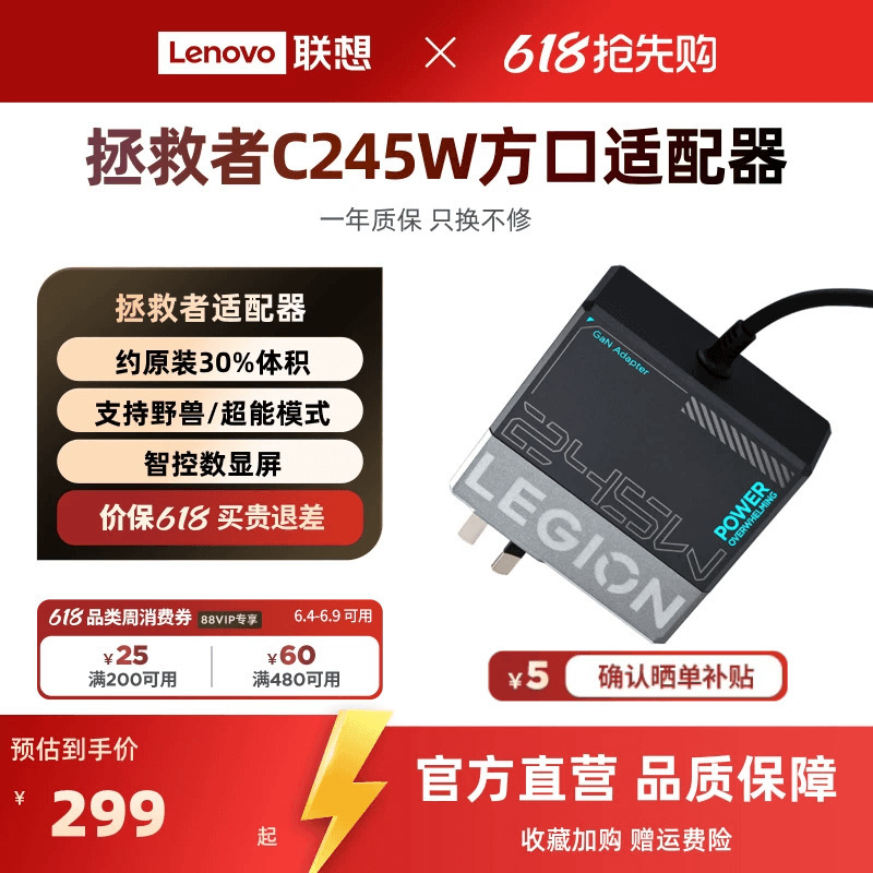 [New National Standard 3C Certification] Lenovo Official Legion C245W Gan Slim Square Port Charger for Laptops, Compatible with Asus Dell Legion Y9000P Adapter, Supports Beast Mode