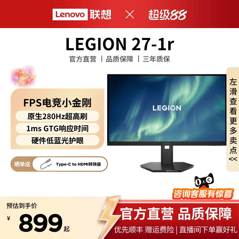 Lenovo Legion Monitor 280Hz Native High Refresh Rate Screen Optional, Gaming E-Sports Monitor 27-1R Optional Lenovo Legion Monitor 280Hz Native High Refresh Rate Screen Optional, Gaming E-Sports Monitor 27-1R Optional