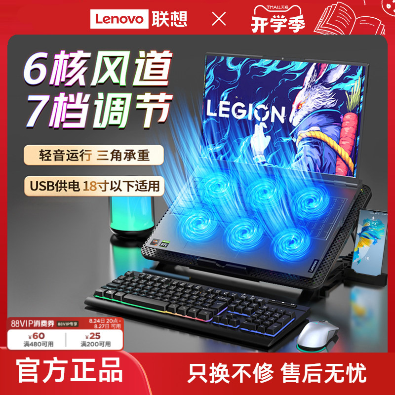 Lenovo Investment Brand Superpower Notebook Cooler Computer Stand Cooling Base Fan Air Cooling Savior Gaming Laptop Cooling Stand Adjustable Multi-Angle Bracket