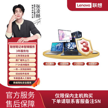 Lenovocare Lenovo Laptop Premium Extended Warranty Service 3-Year Service Package (Exclusive Within 180 Days of Production)