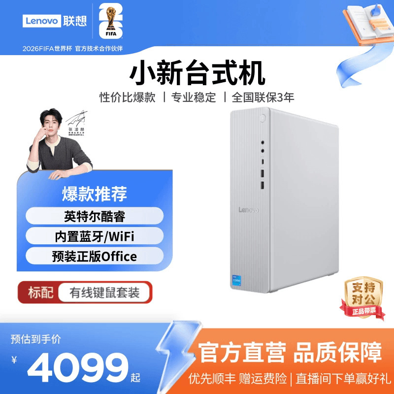 【Priority 】Lenovo Tianyi 510S/510Pro/Xiaoxin Desktop Computer, Core Processor Optional, Home Office Study Desktop Host, Small Case Optional Desktop Computer 【Priority 】Lenovo Tianyi 510S/510Pro/Xiaoxin Desktop Computer, Core Processor Optional, Home Office Study Desktop Host, Small Case Optional Desktop Computer