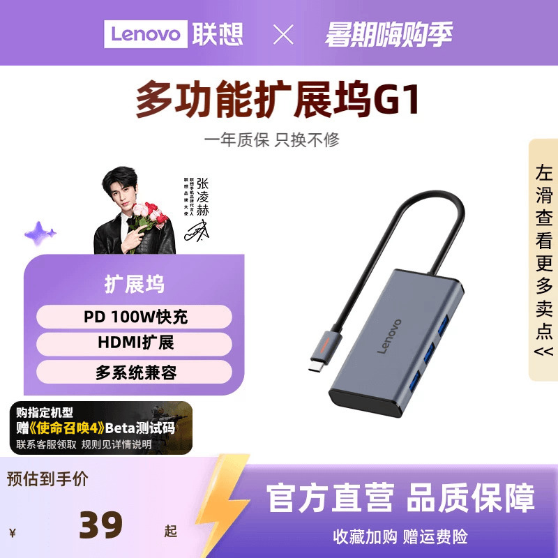 Lenovo G1 Docking Station USB Plug Multi-Port Type-C Docking Station Converter USB Hub HDMI Display Adapter Hub Docking Station Multi-Port Splitter Adapter Laptop Expansion