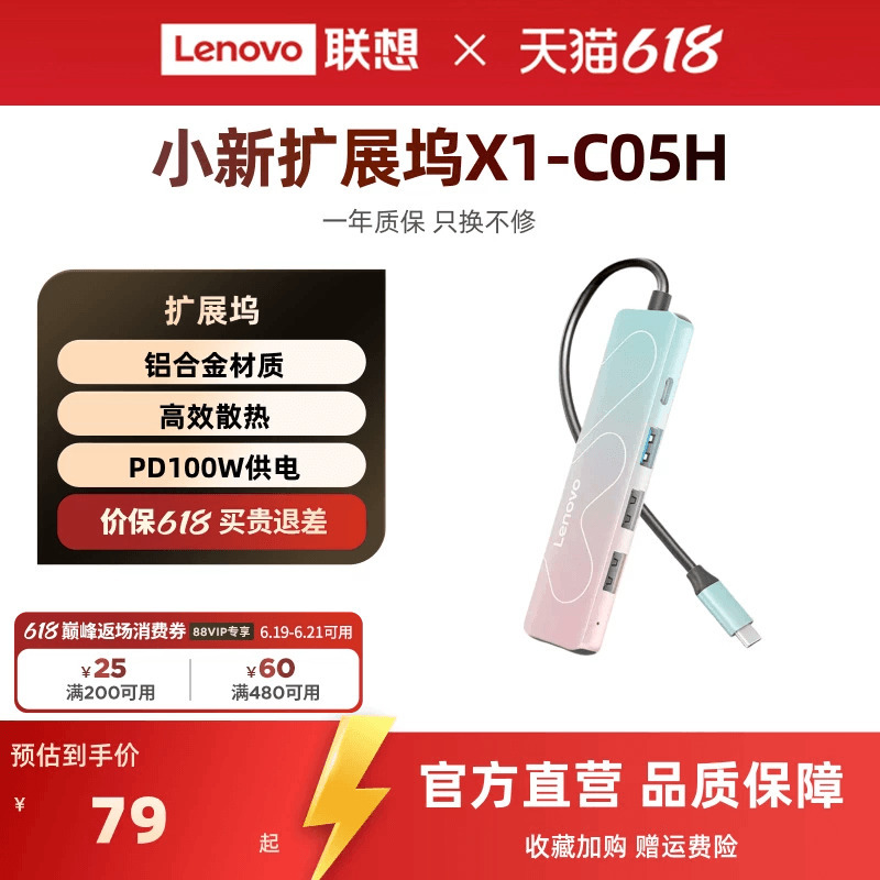 Lenovo Xiaoxin Multifunctional Docking Station X1-C05H Typec Expansion USB Multi-Interface HDMI Converter Pd Power Port Extension Cable Five-In-One Laptop Tablet Hub