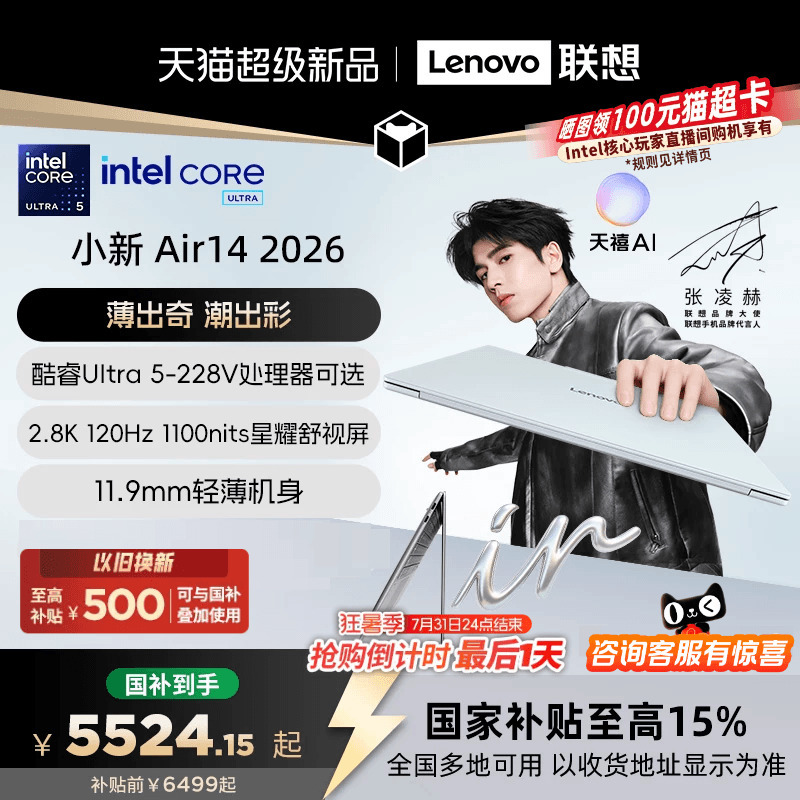 [National Subsidy up to 15%] Lenovo Xiaoxin Air14 2026 Core Ultra5 14inch Thin and Light Laptop Lenovo Aipc Laptop Portable Student Computer