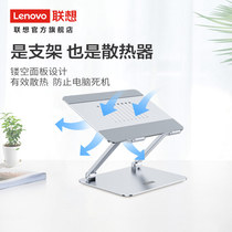 Lenovo notebook bracket NS25 stepless lifting suspension cooling folding vertical support bracket