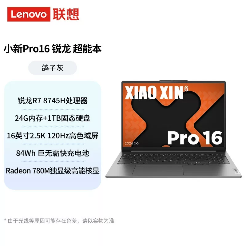 Ноутбук Lenovo легкий и тонкий для студентов, обучения, Pro14, официальный флагманский магазин, процессор AMD Ryzen, 14 дюймов