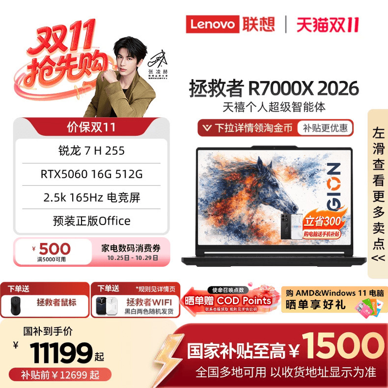 【*National Subsidy up to 1500】Lenovo Legion R7000X 2026 Ryzen 7 H 255/Rtx5060 15.3inch Gaming Laptop Portable Gaming Notebook 【*National Subsidy up to 1500】Lenovo Legion R7000X 2026 Ryzen 7 H 255/Rtx5060 15.3inch Gaming Laptop Portable Gaming Notebook