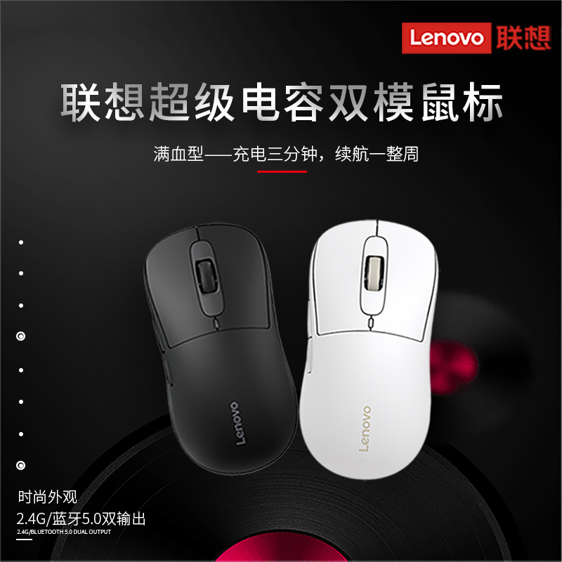 Flash charging ultra long battery life dual mode mouse