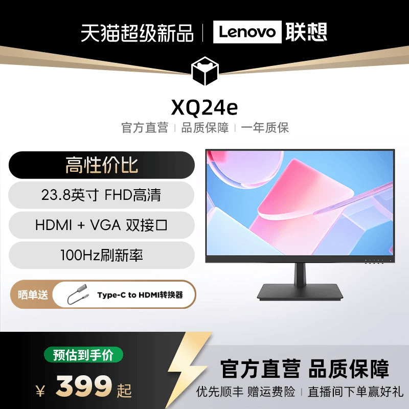 New Product *Lecoo Xq Series Cost-Effective Office and Entertainment Monitor, Available in 21.5/23.8/27 Inches New Product *Lecoo Xq Series Cost-Effective Office and Entertainment Monitor, Available in 21.5/23.8/27 Inches