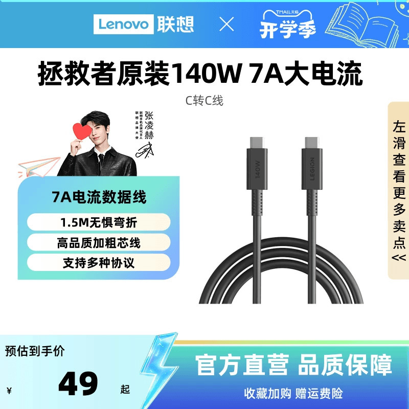 Lenovo Savior Laptop Original Charging Cable Usb-C to C Cable C140Wc Port Adapter 7A Current Lenovo Savior Laptop Original Charging Cable Usb-C to C Cable C140Wc Port Adapter 7A Current